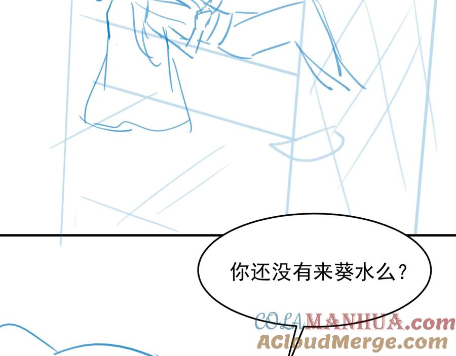 养敌为患 第74话 被亲吻了？！ 第121页