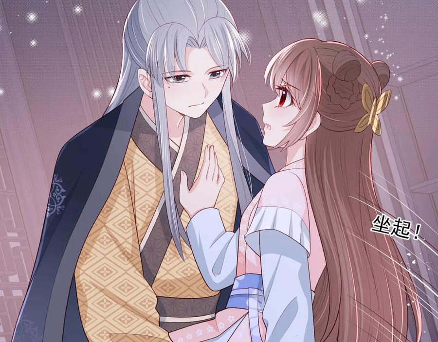养敌为患 第74话 被亲吻了？！ 第23页