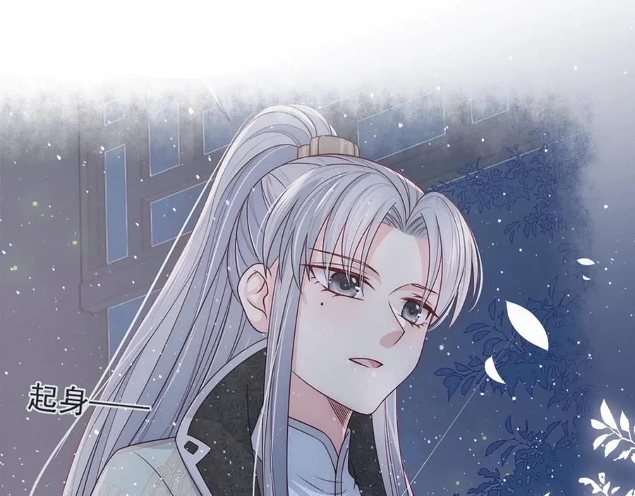 养敌为患 第74话 被亲吻了？！ 第95页