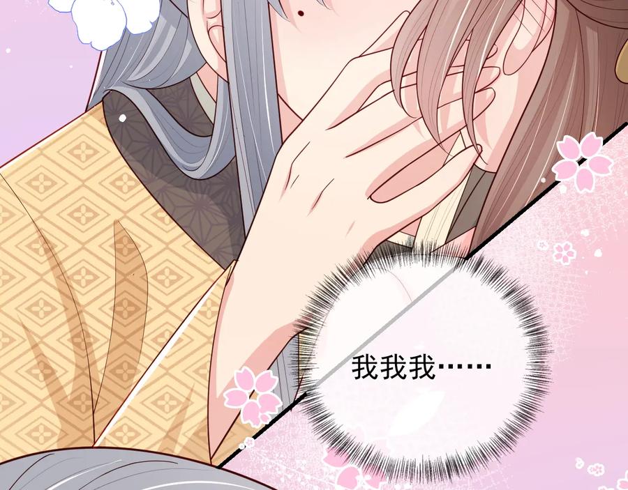 养敌为患 第74话 被亲吻了？！ 第35页