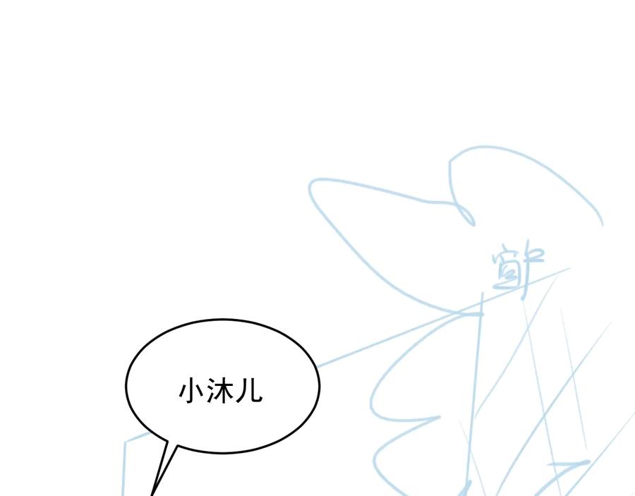 养敌为患 第74话 被亲吻了？！ 第119页