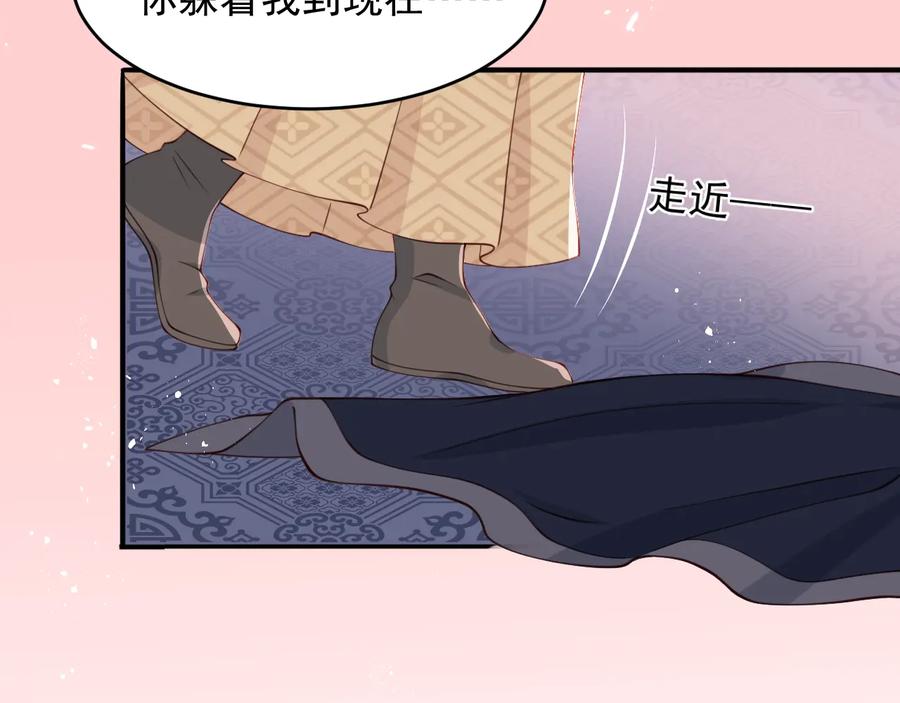 养敌为患 第74话 被亲吻了？！ 第48页