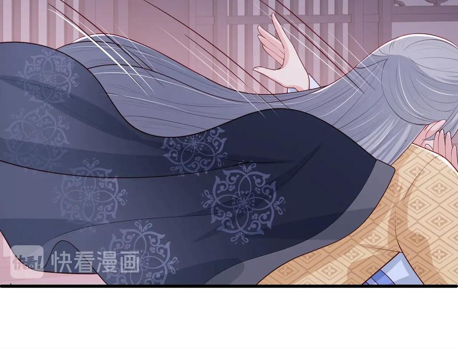 养敌为患 第74话 被亲吻了？！ 第27页