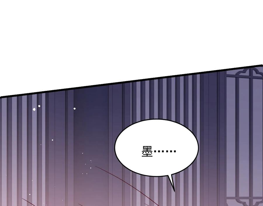 养敌为患 第74话 被亲吻了？！ 第26页