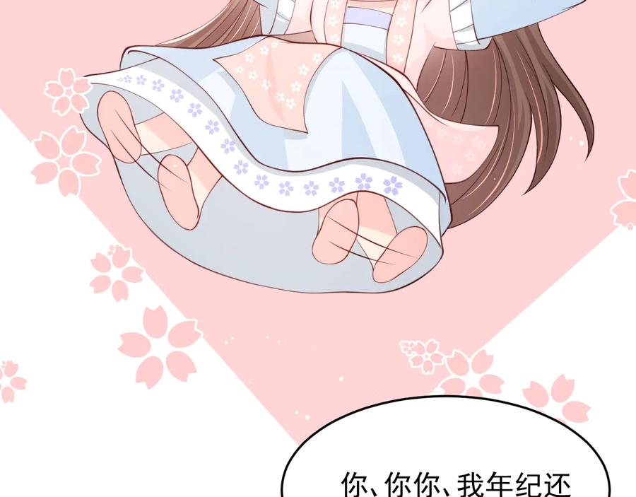 养敌为患 第74话 被亲吻了？！ 第54页