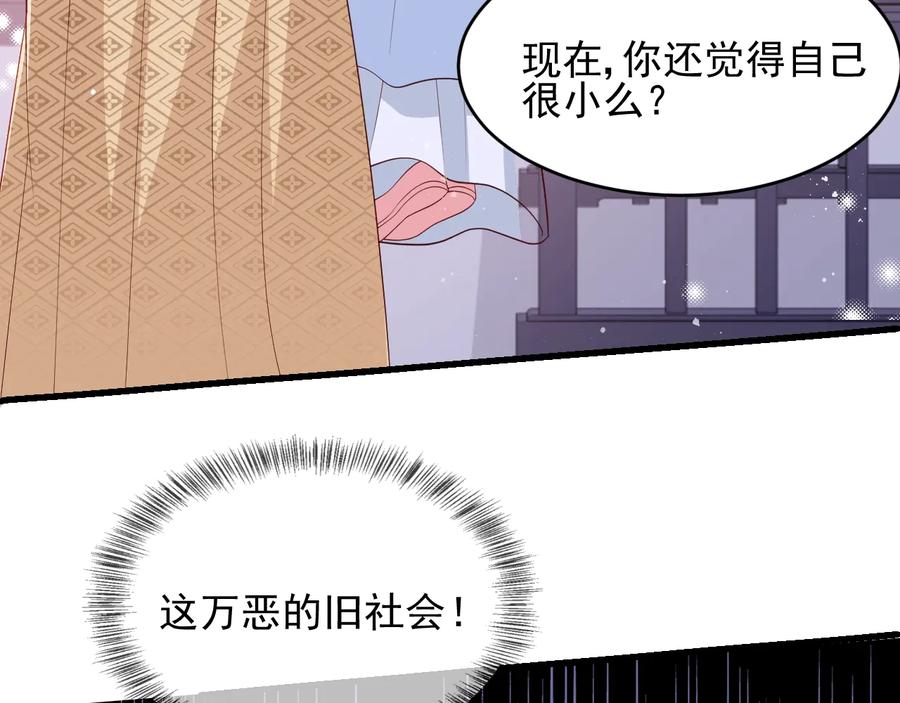 养敌为患 第74话 被亲吻了？！ 第62页