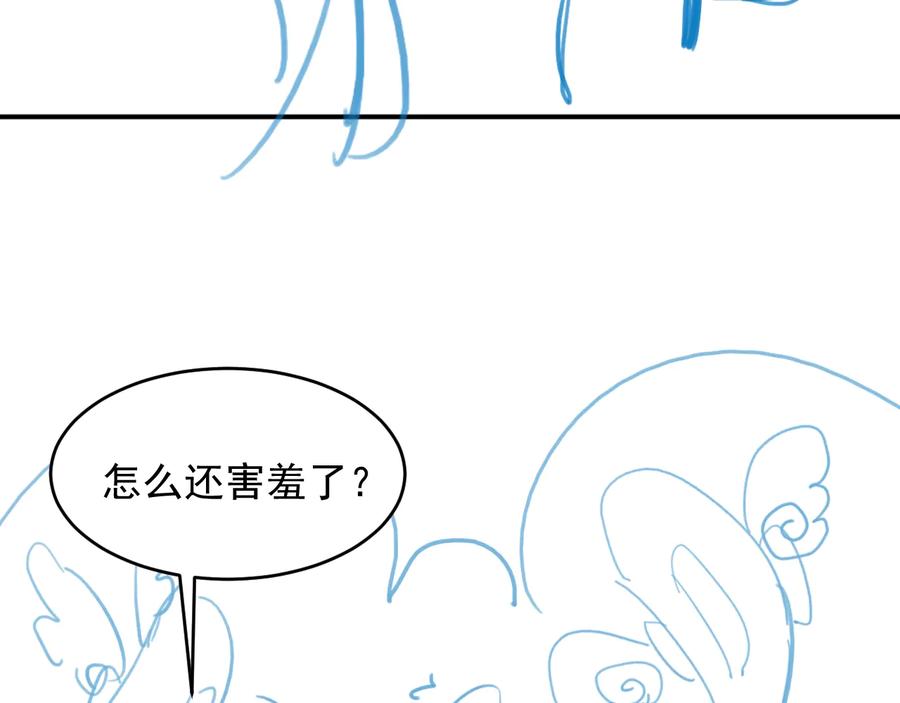 养敌为患 第74话 被亲吻了？！ 第126页