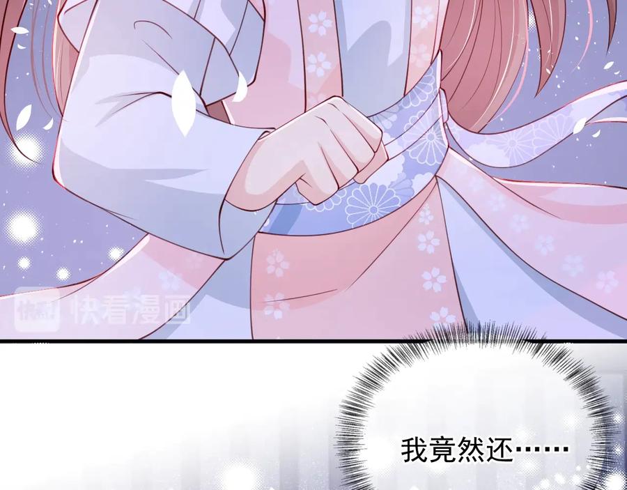 养敌为患 第74话 被亲吻了？！ 第102页