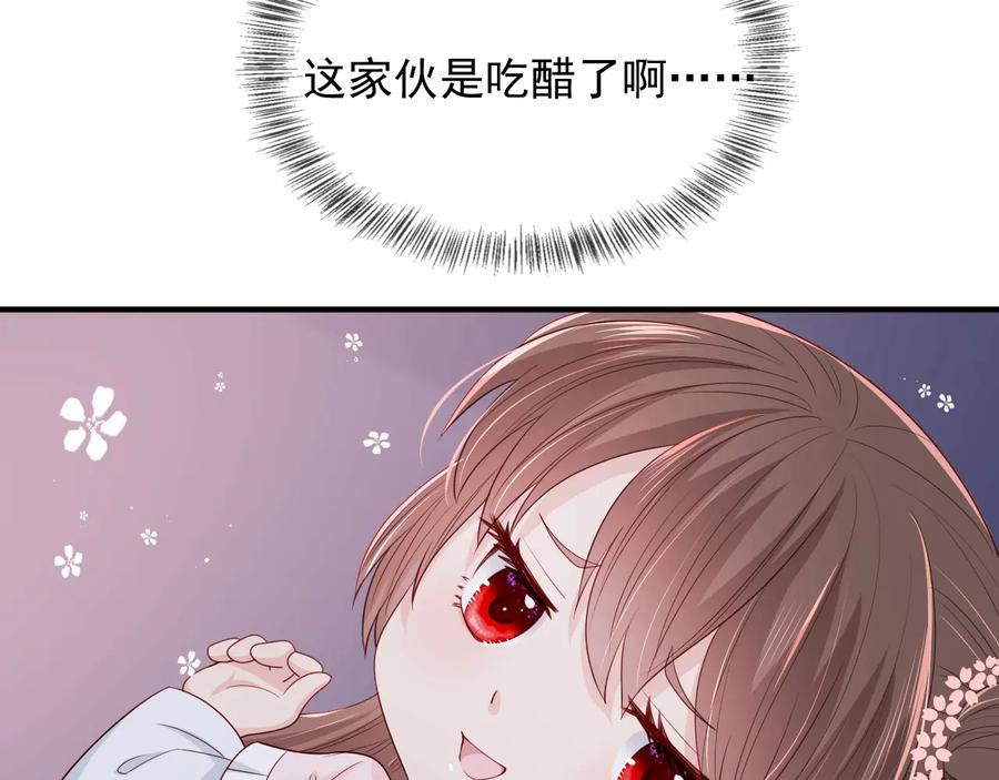 养敌为患 第74话 被亲吻了？！ 第15页