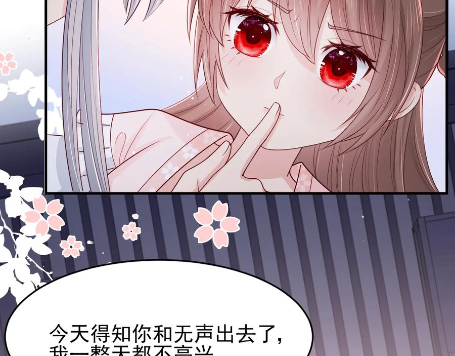 养敌为患 第74话 被亲吻了？！ 第8页