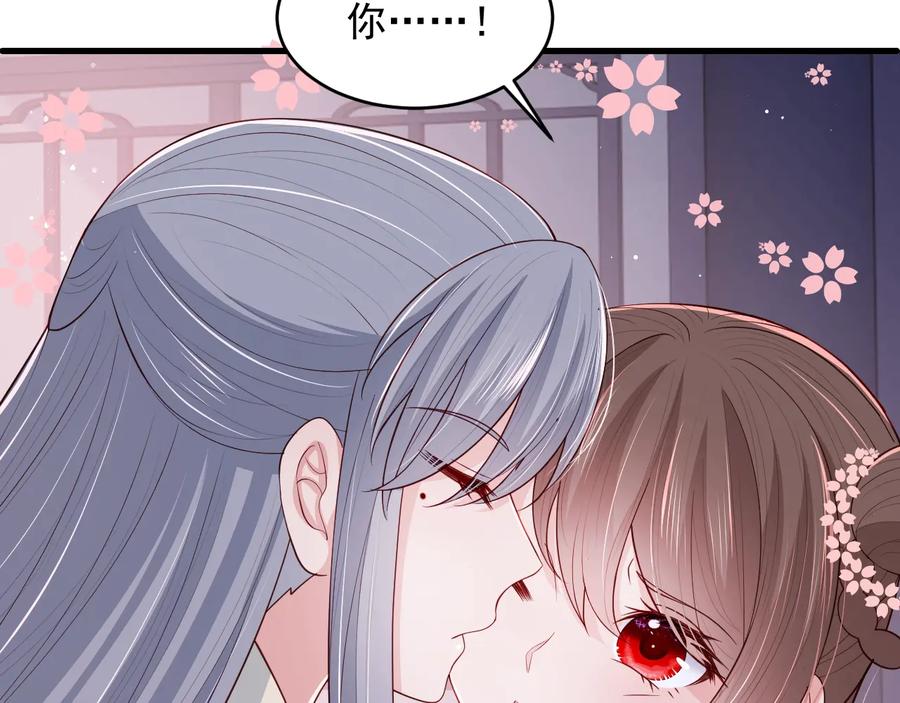 养敌为患 第74话 被亲吻了？！ 第68页