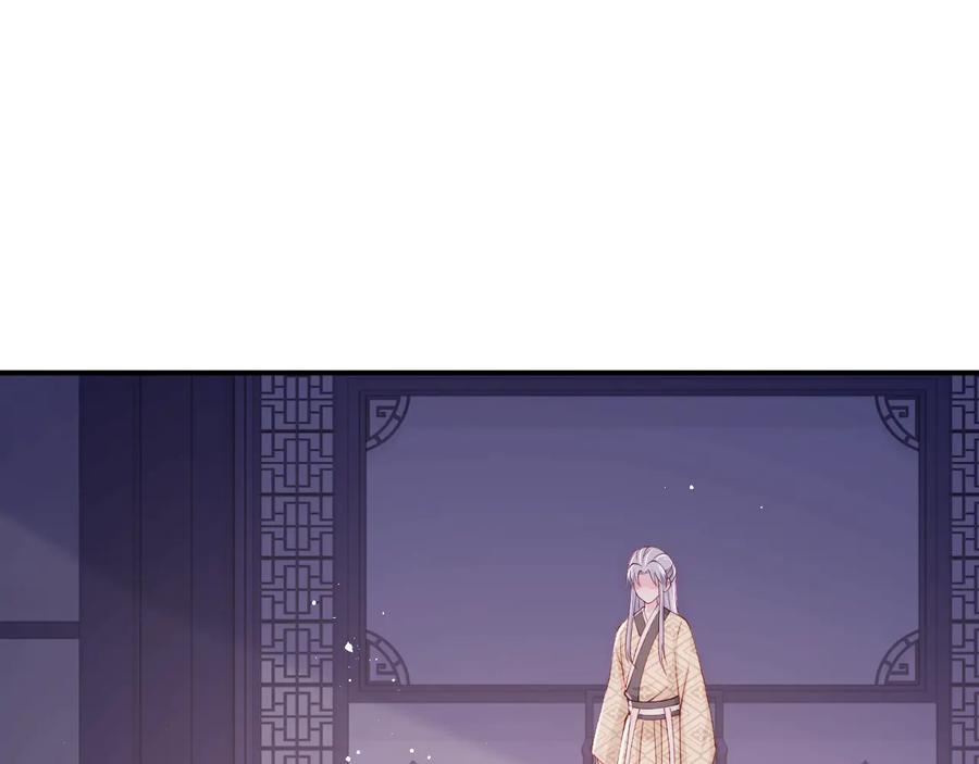 养敌为患 第74话 被亲吻了？！ 第79页