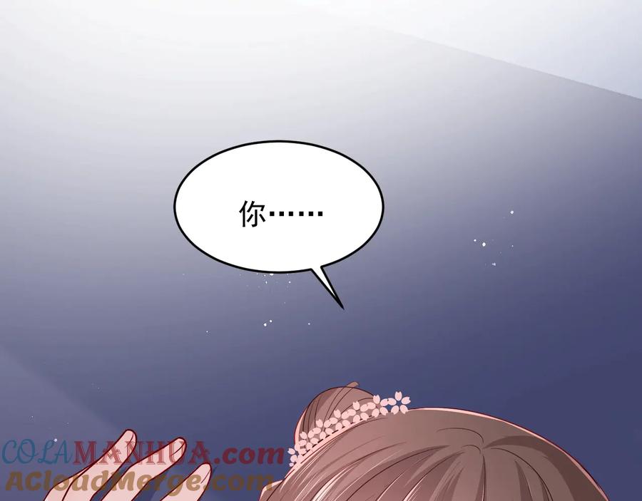 养敌为患 第74话 被亲吻了？！ 第5页