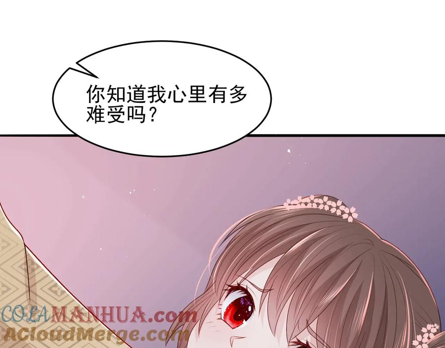 养敌为患 第74话 被亲吻了？！ 第13页
