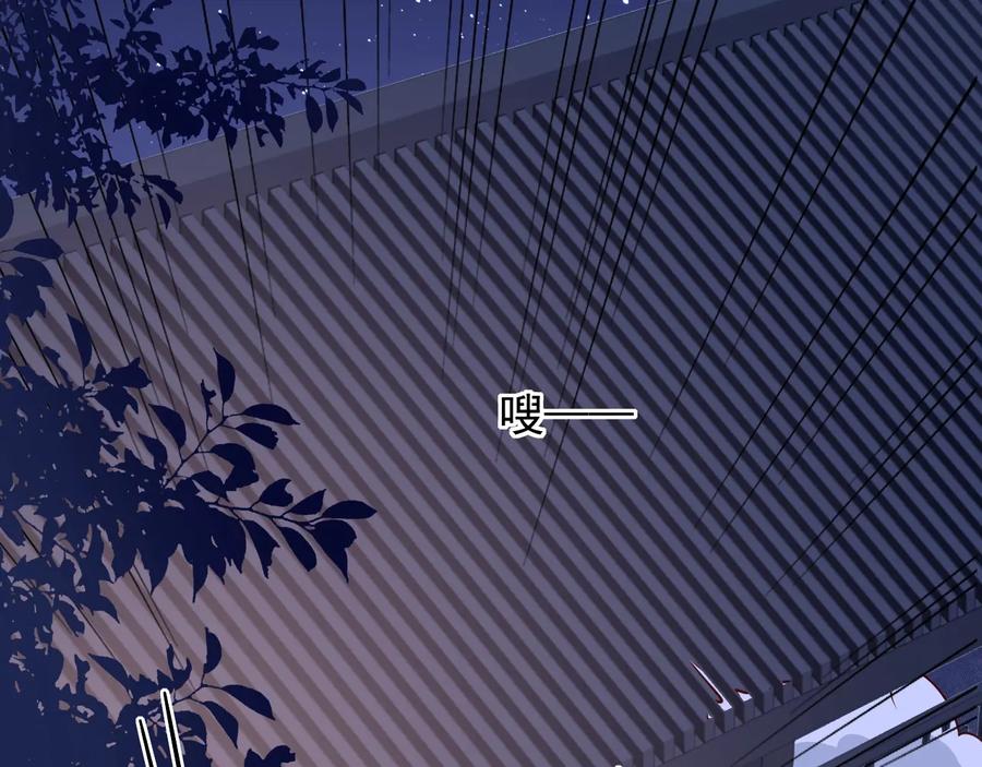 养敌为患 第74话 被亲吻了？！ 第115页