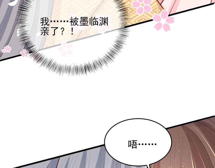 养敌为患 第74话 被亲吻了？！ 第38页