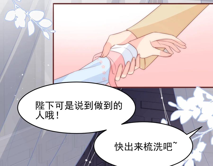 养敌为患 第75话 我想你了 第15页