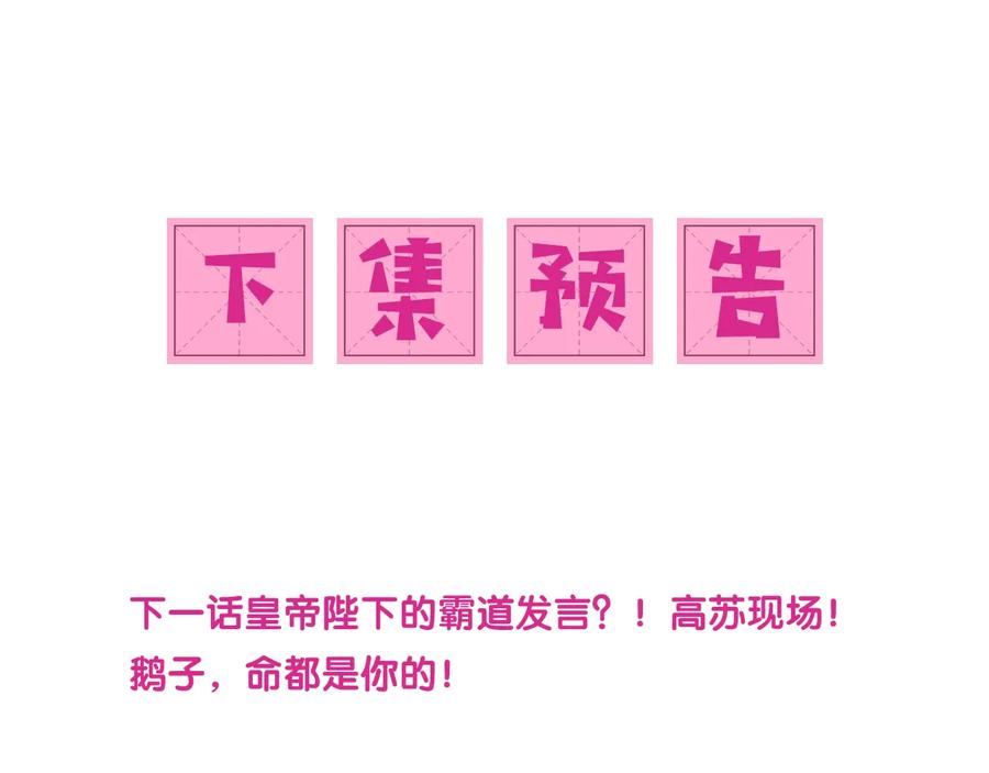 养敌为患 第75话 我想你了 第123页