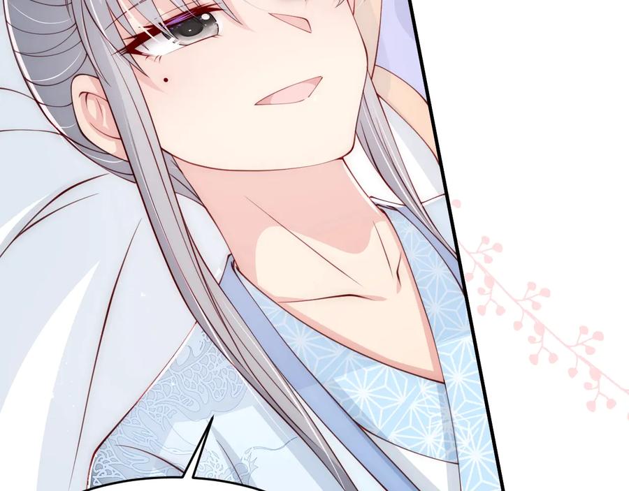 养敌为患 第75话 我想你了 第88页