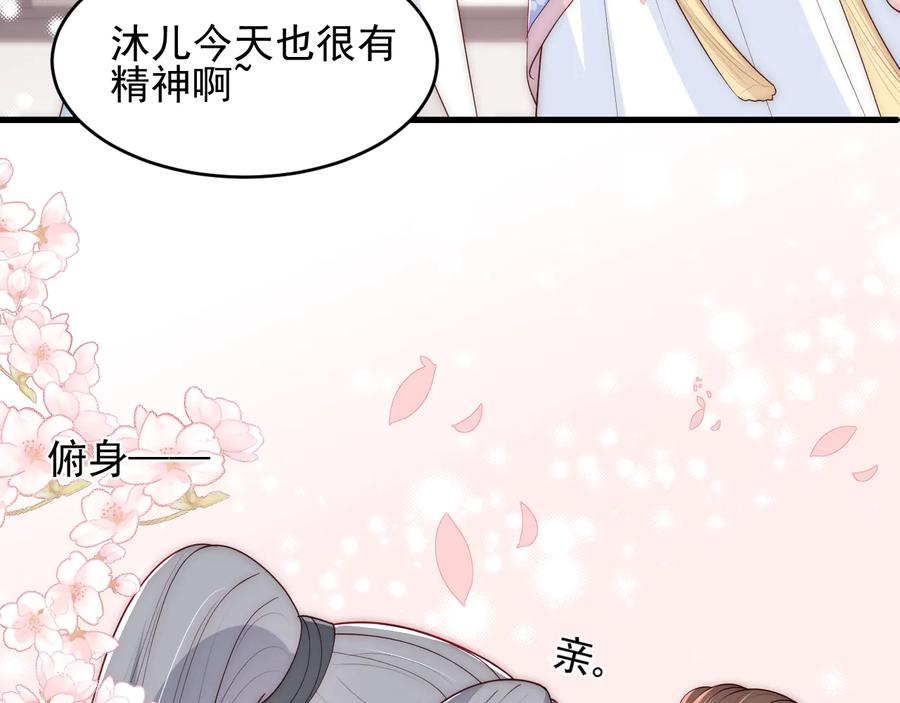 养敌为患 第75话 我想你了 第44页