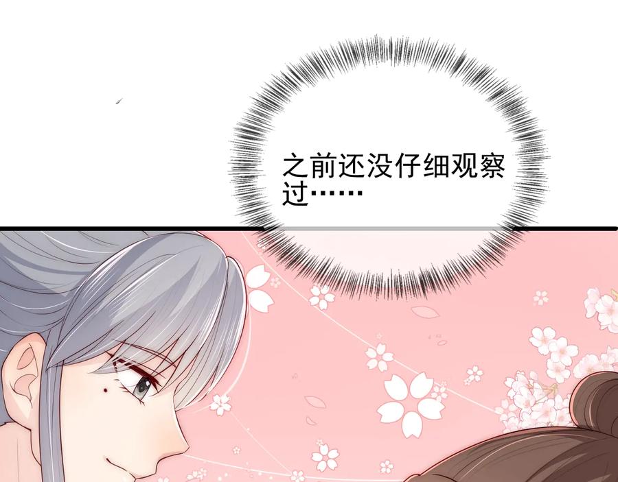 养敌为患 第75话 我想你了 第40页