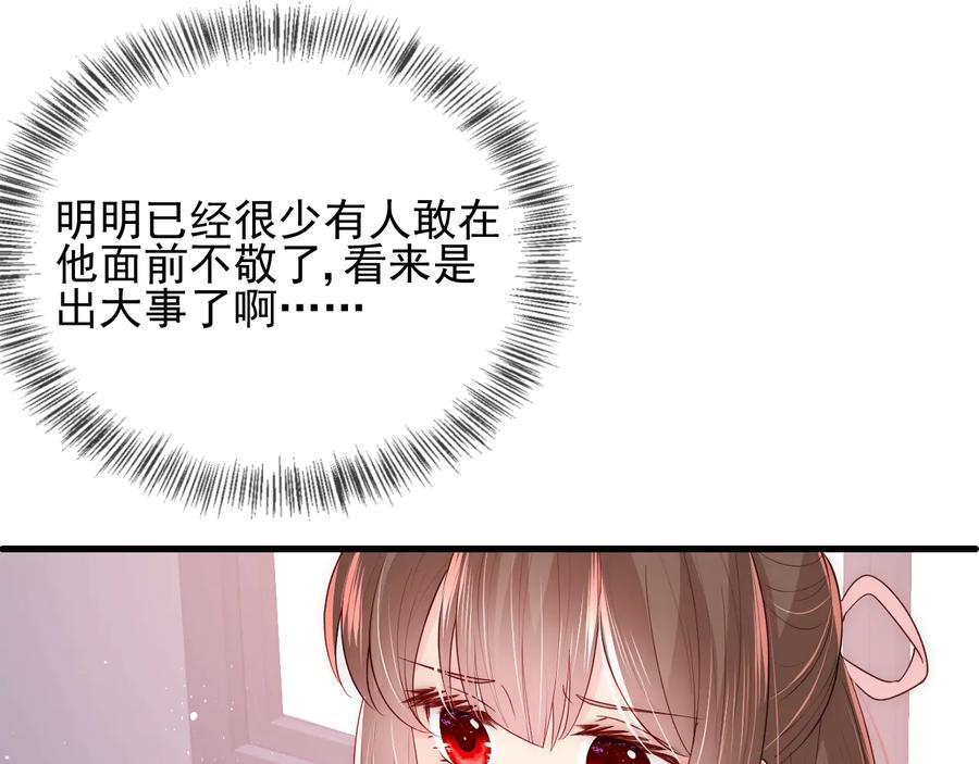 养敌为患 第75话 我想你了 第60页