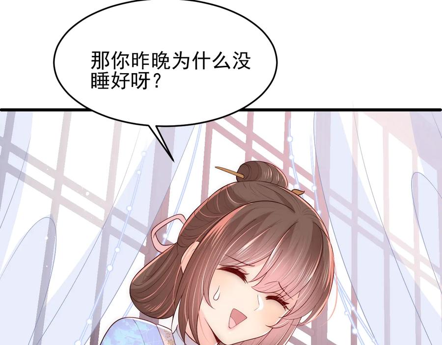 养敌为患 第75话 我想你了 第67页
