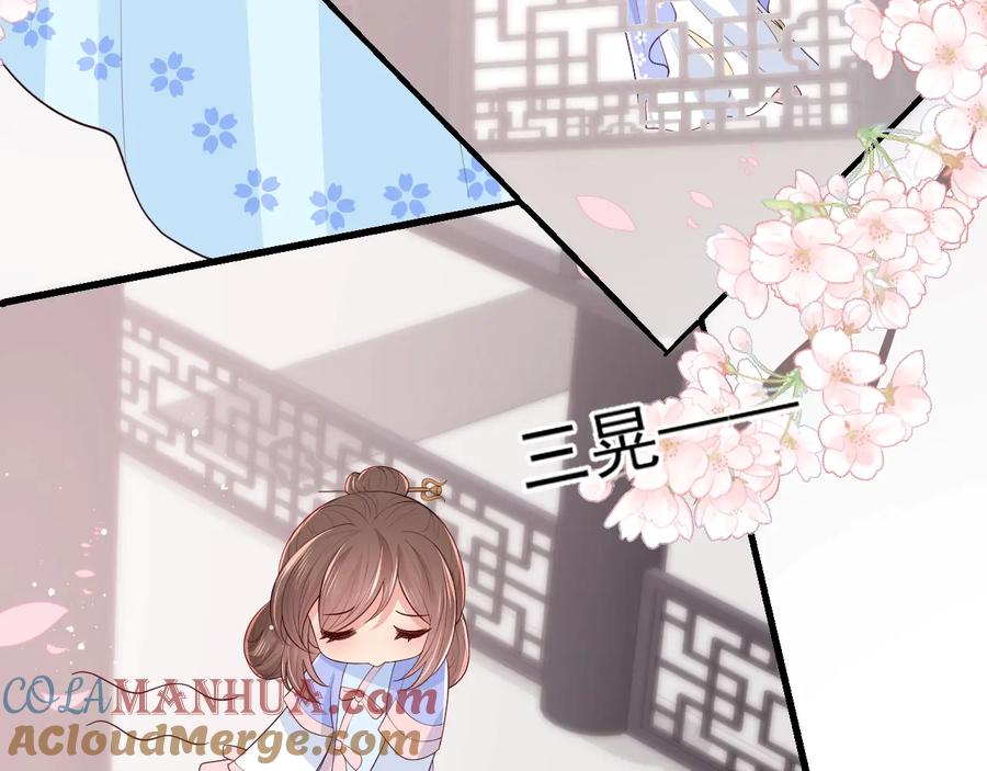 养敌为患 第75话 我想你了 第29页