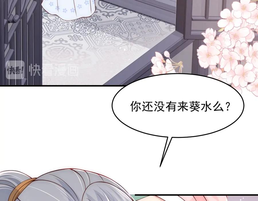 养敌为患 第75话 我想你了 第78页
