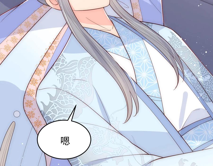 养敌为患 第75话 我想你了 第74页