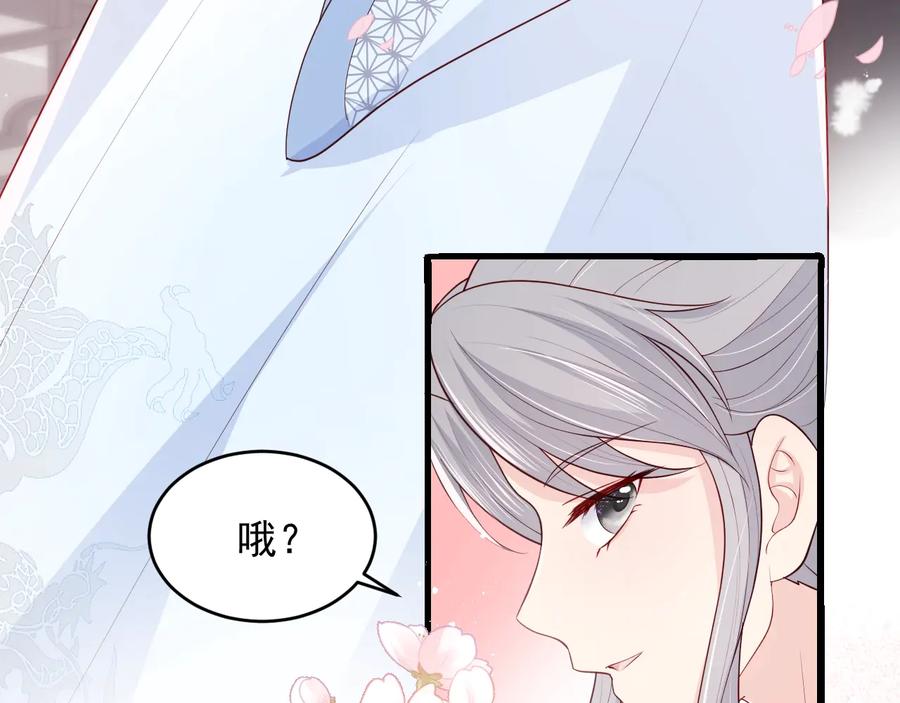 养敌为患 第75话 我想你了 第35页