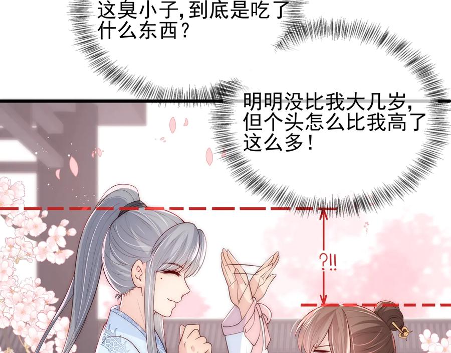 养敌为患 第75话 我想你了 第42页