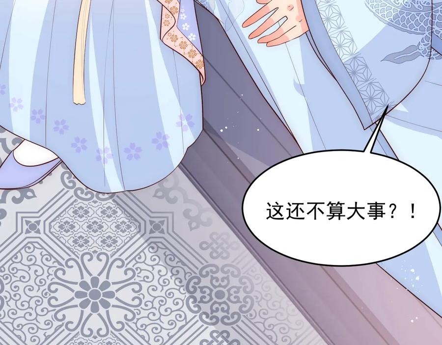 养敌为患 第75话 我想你了 第107页