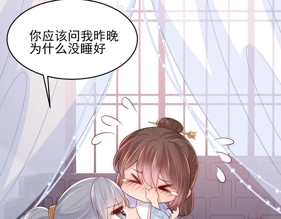 养敌为患 第75话 我想你了 第64页