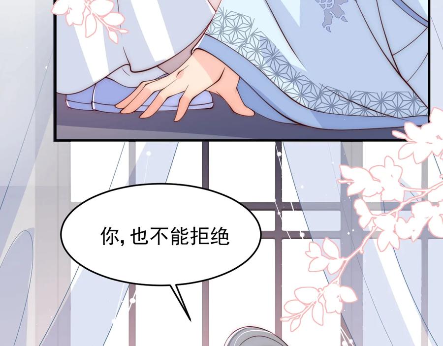 养敌为患 第75话 我想你了 第127页