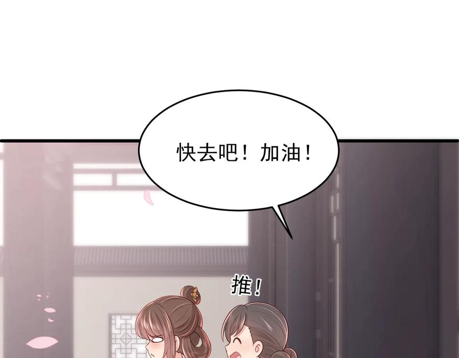 养敌为患 第75话 我想你了 第22页