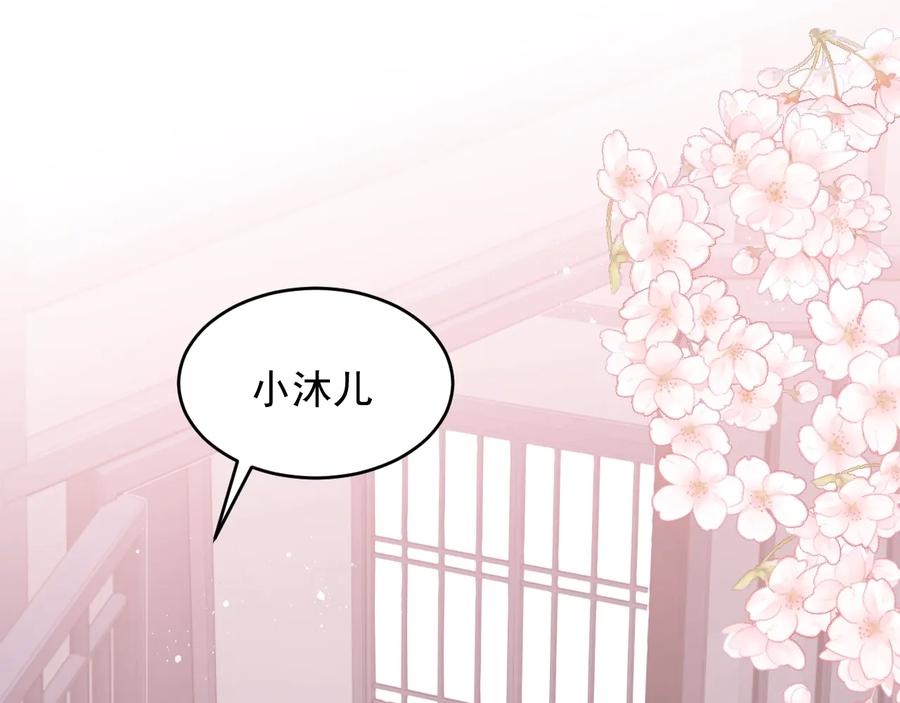 养敌为患 第75话 我想你了 第76页