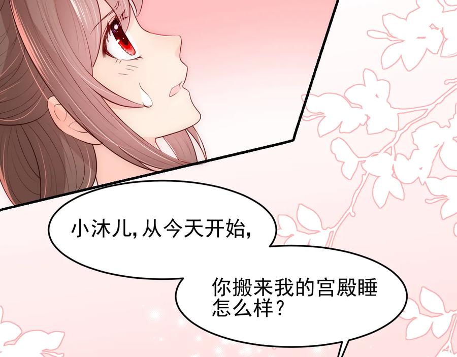 养敌为患 第75话 我想你了 第118页