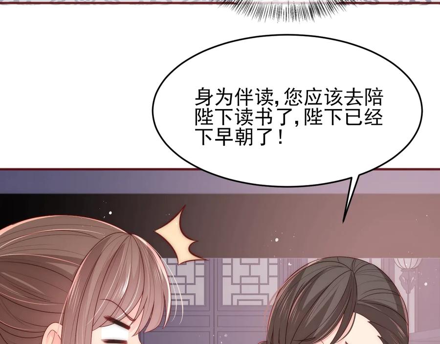 养敌为患 第75话 我想你了 第8页