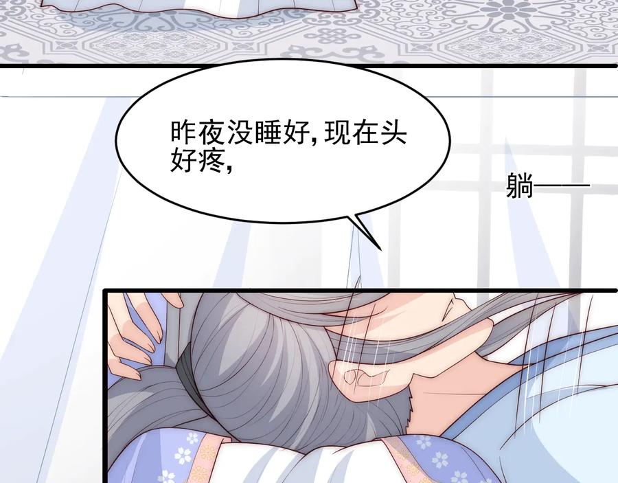 养敌为患 第75话 我想你了 第54页