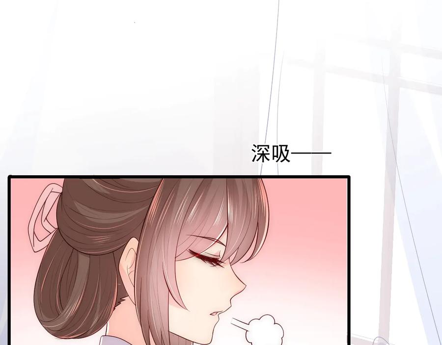 养敌为患 第75话 我想你了 第71页