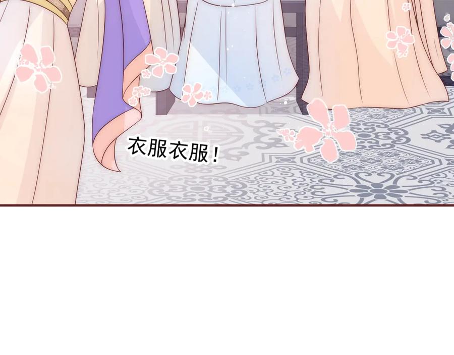 养敌为患 第75话 我想你了 第20页