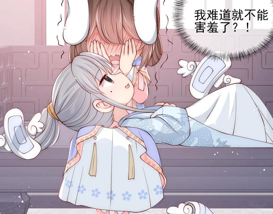 养敌为患 第75话 我想你了 第84页