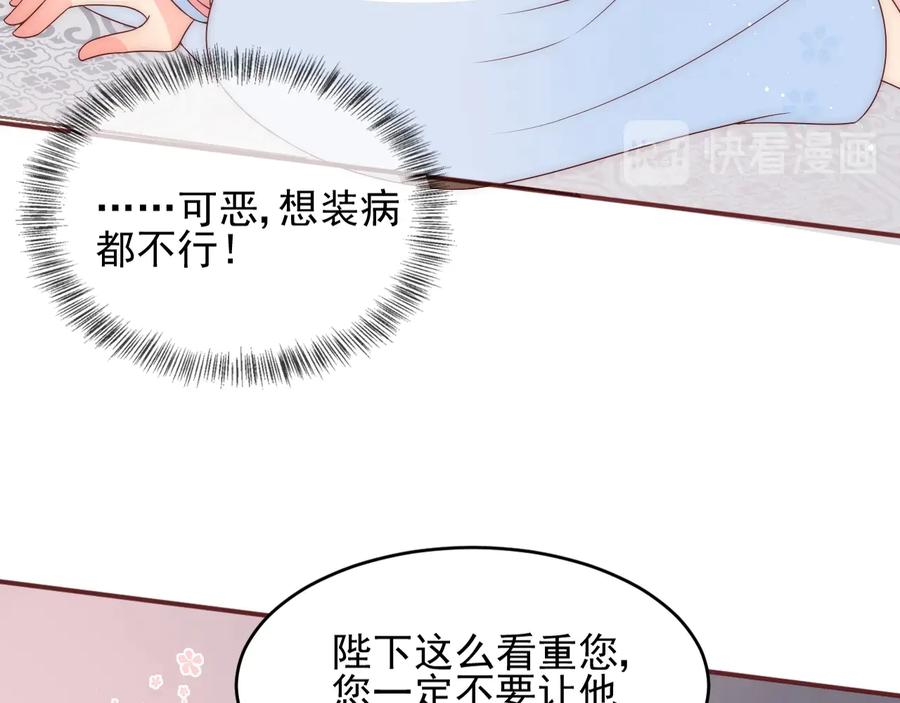 养敌为患 第75话 我想你了 第18页