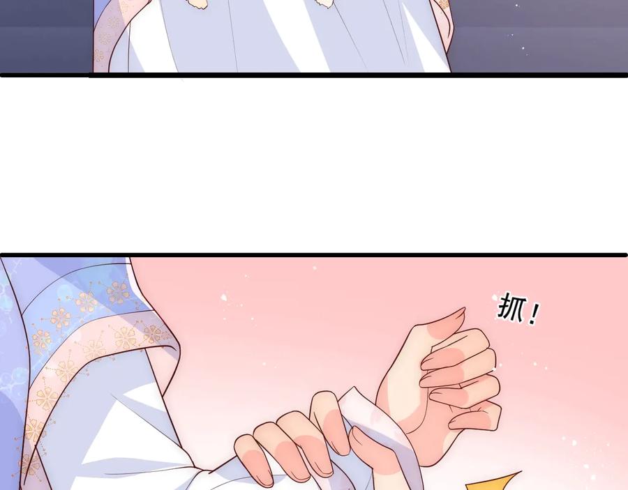 养敌为患 第75话 我想你了 第98页