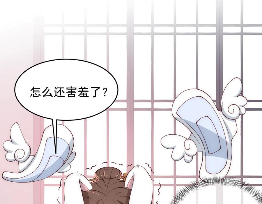 养敌为患 第75话 我想你了 第83页