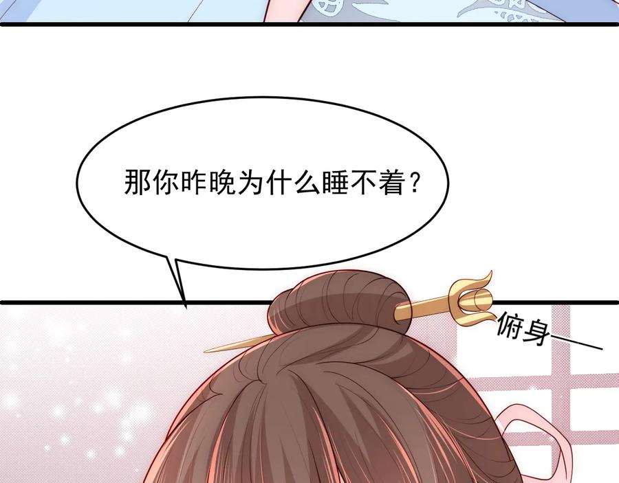 养敌为患 第75话 我想你了 第110页