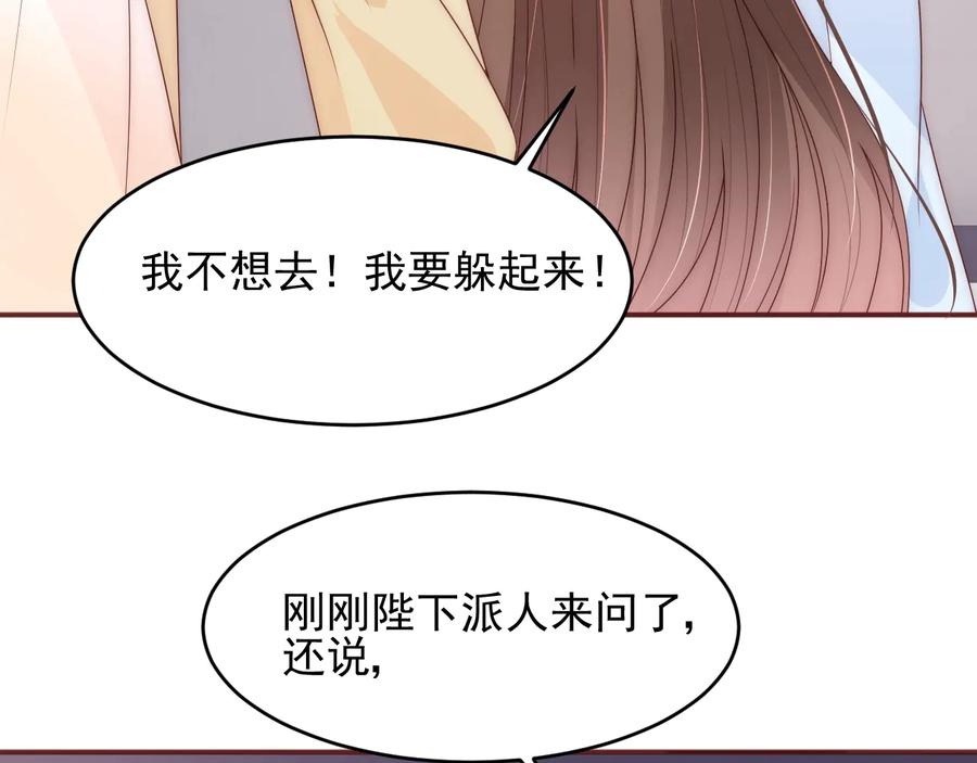 养敌为患 第75话 我想你了 第12页