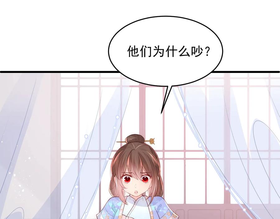 养敌为患 第75话 我想你了 第62页