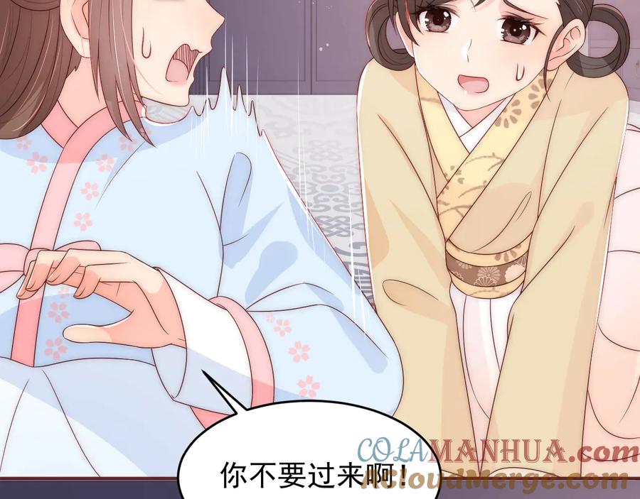 养敌为患 第75话 我想你了 第9页